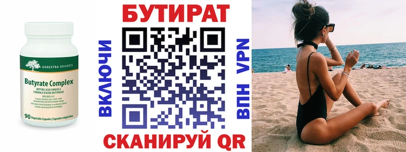 БУТИРАТ GHB  даркнет сайт  Кимры 