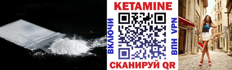 Кетамин VHQ цена наркотик Кимры