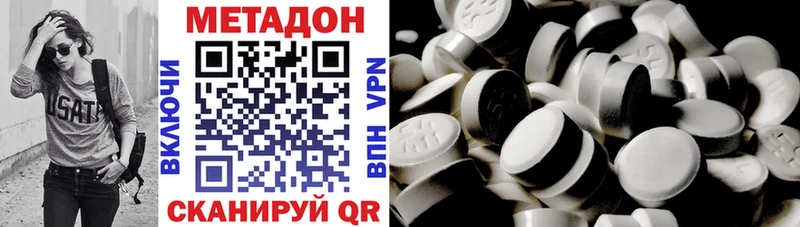 Метадон белоснежный  MEGA tor  Кимры 